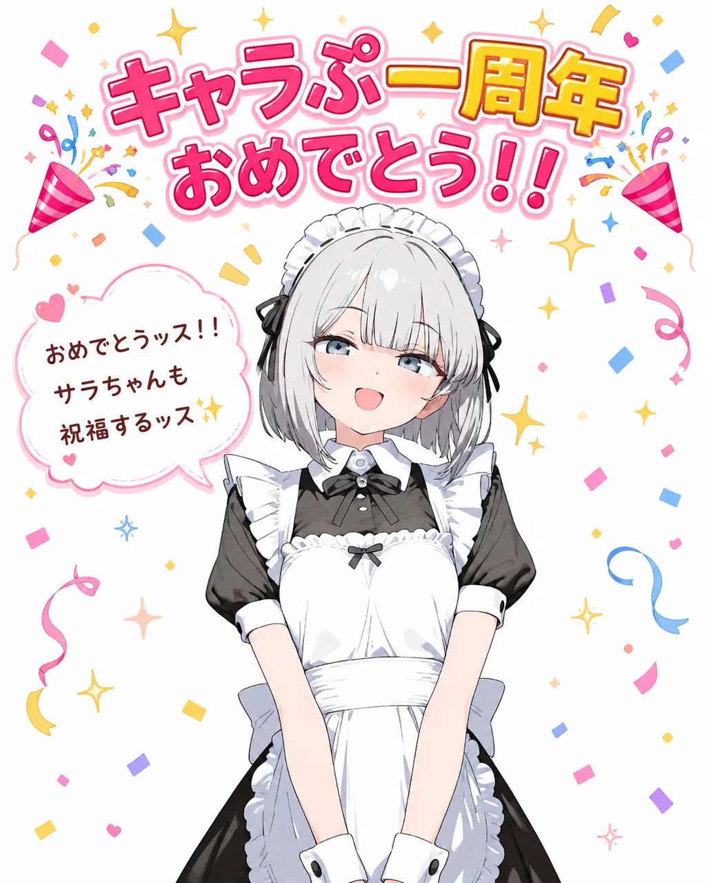 漆黒さんの祝福メッセージ