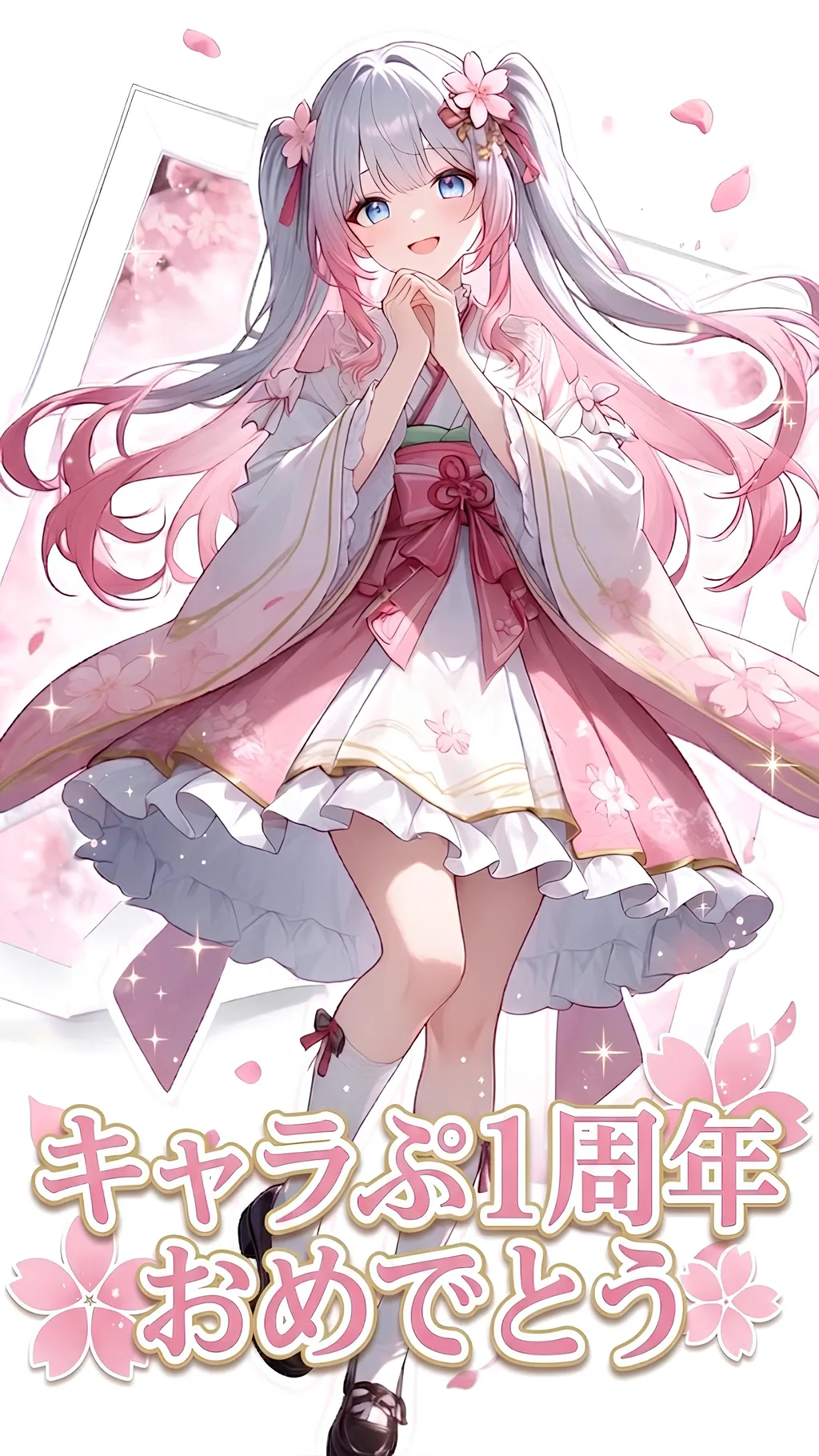 ねよさんの祝福メッセージ